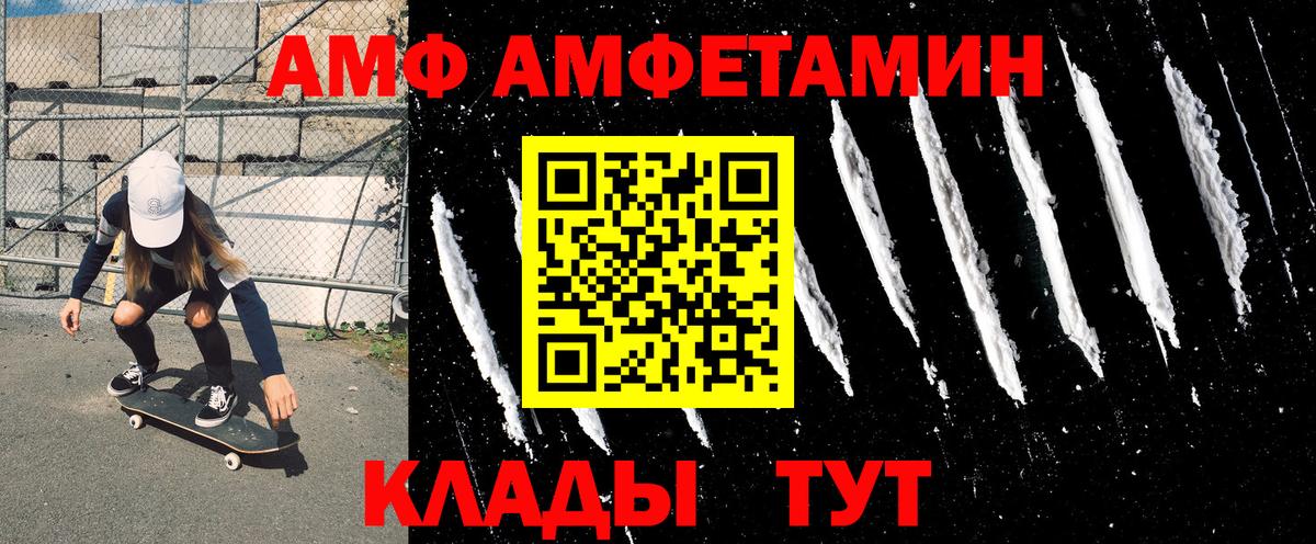 Амфетамин 97% Шахты