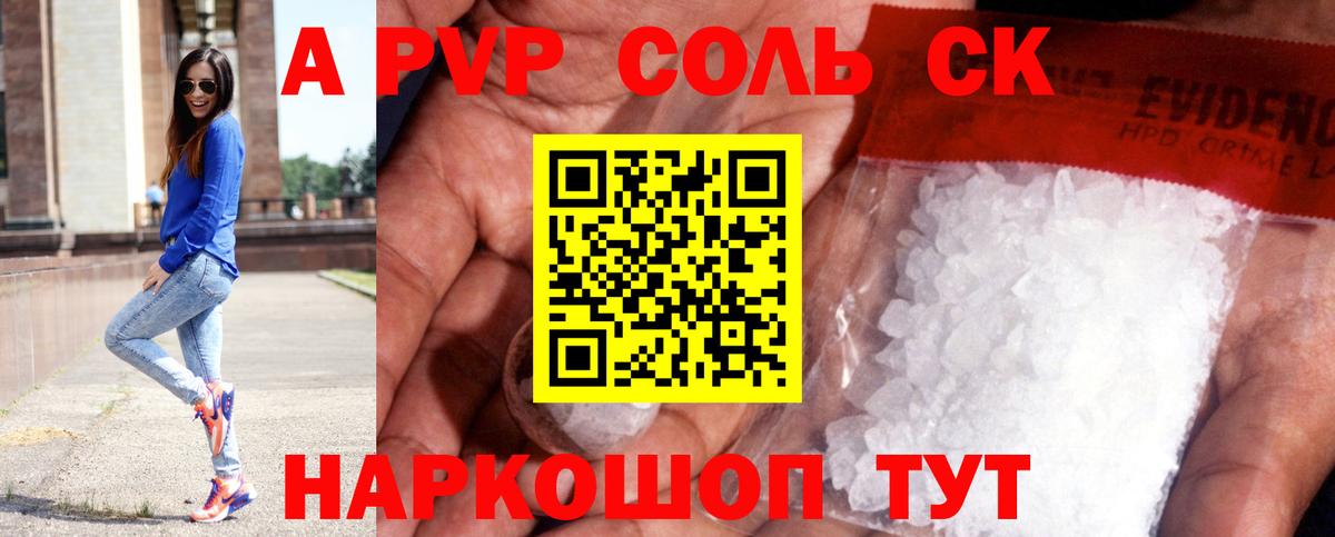 Шахты  A-PVP  A-PVP СК КРИС  Вход с VPN  А ПВП мука 
