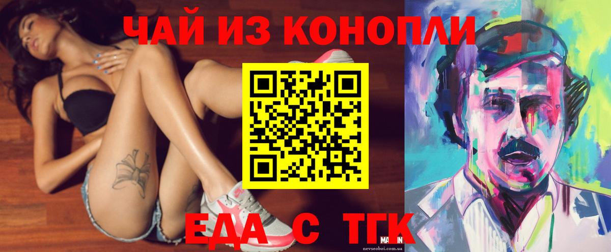 Cannafood конопля Шахты