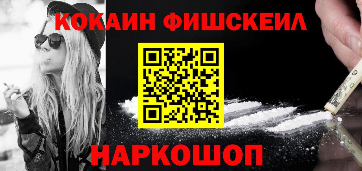 Шахты  КОКАИН VHQ  Вход с VPN  Кокаин Перу 