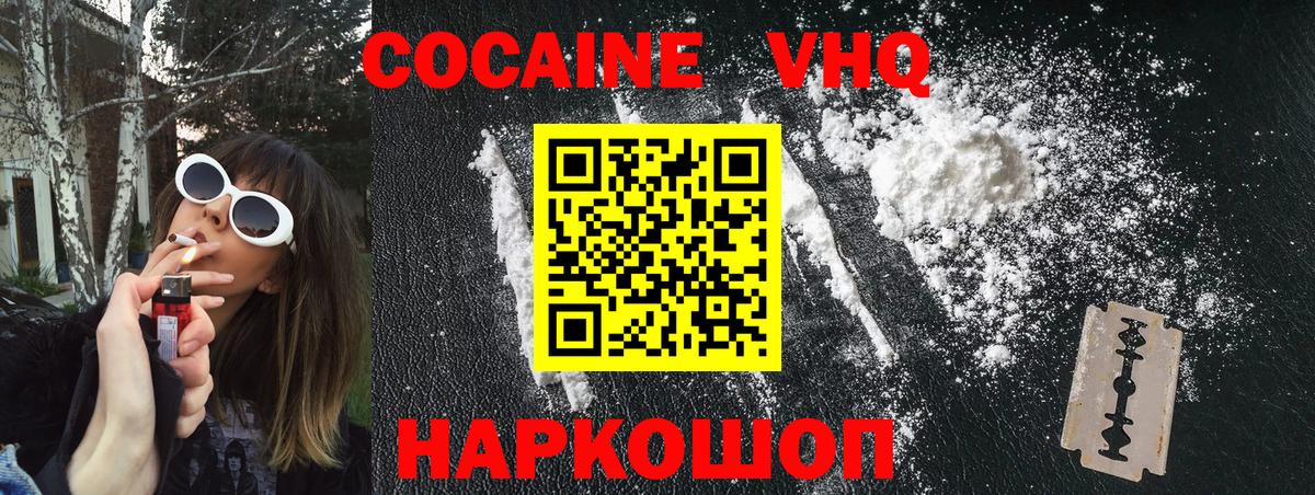 Cocaine 97% Шахты