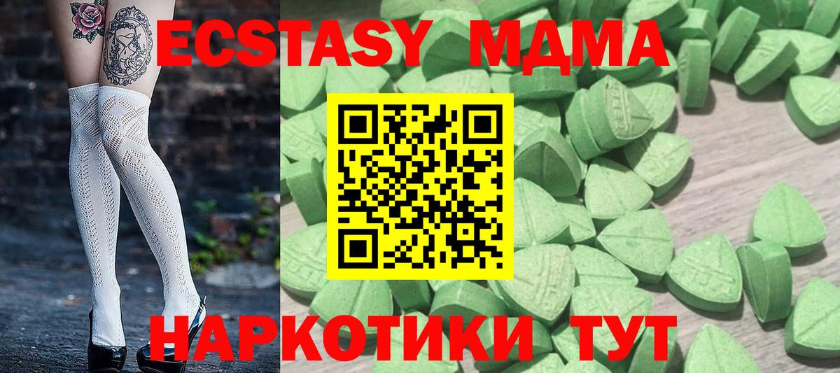 Ecstasy таблы  Вход с VPN  Экстази 99%  Шахты 