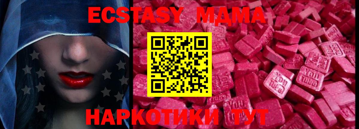 Ecstasy 280 MDMA Шахты