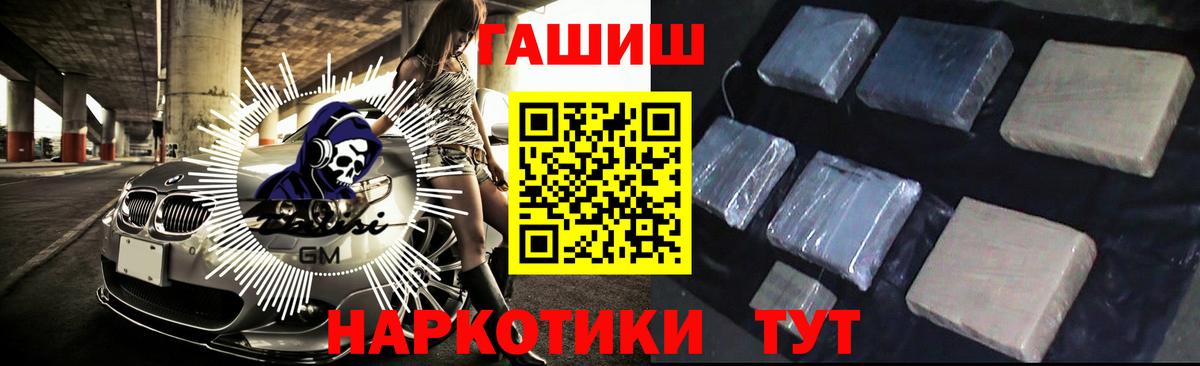 ГАШИШ 40% ТГК Шахты