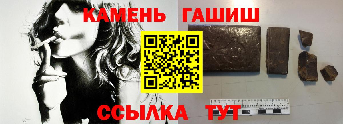 ГАШИШ hashish  Вход с VPN  ГАШИШ убойный  Шахты 