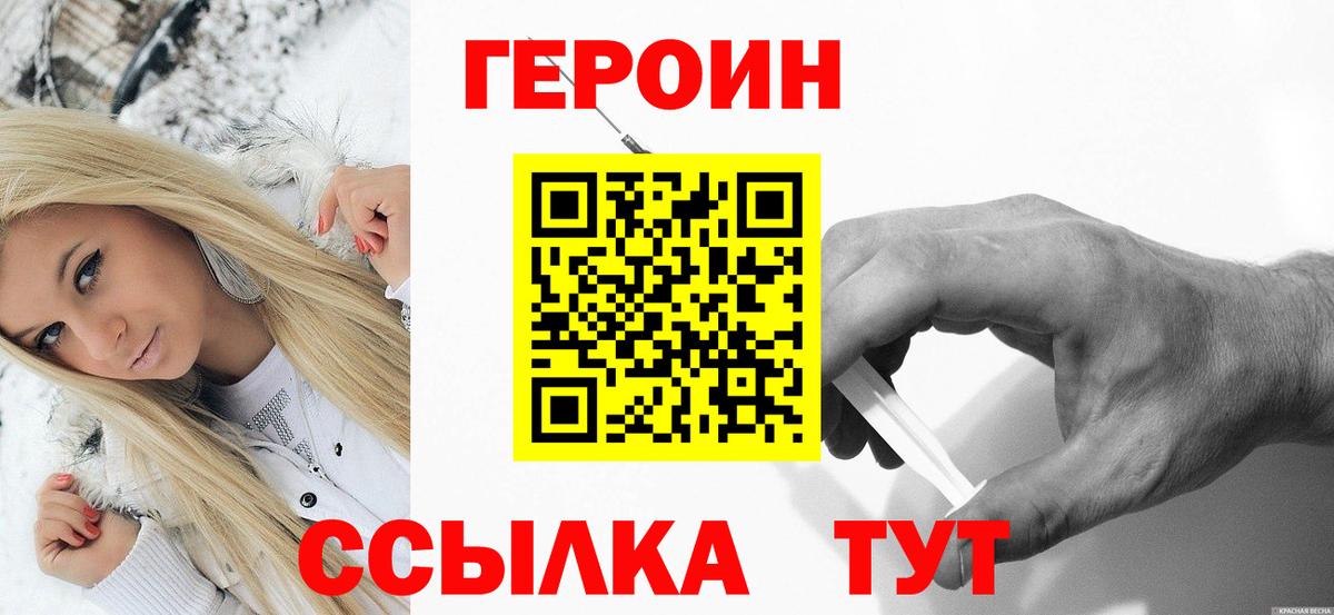 Шахты  Героин VHQ  Героин  Вход с VPN 