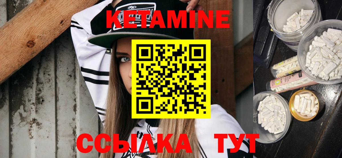 Кетамин ketamine  Вход с VPN  Шахты 