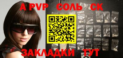 эйфоретик Ливны