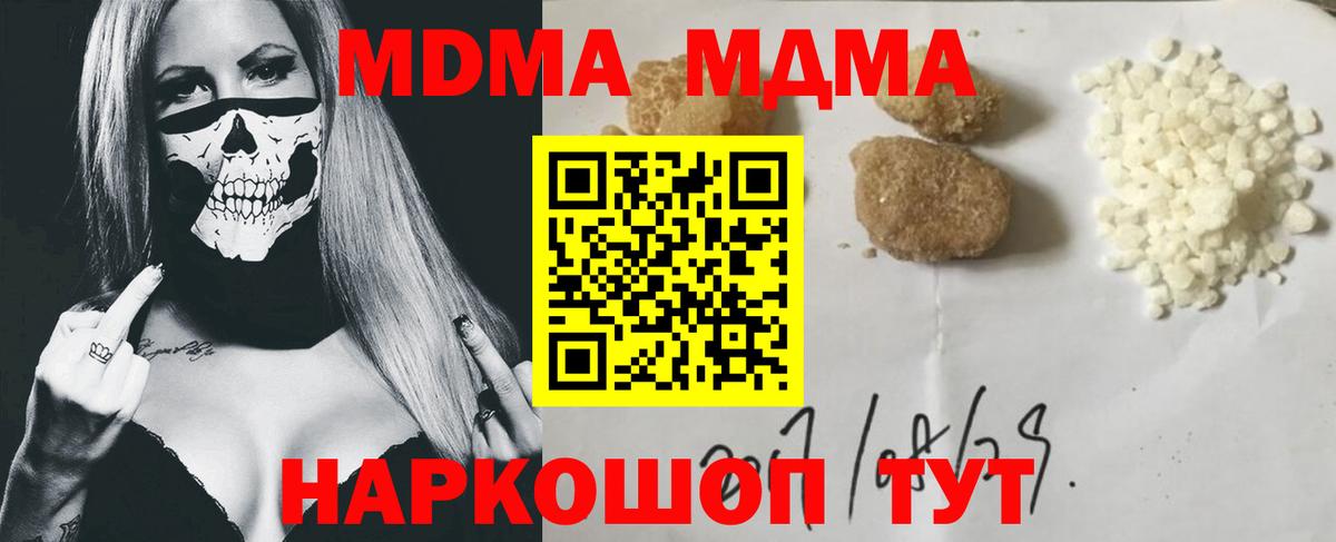 MDMA молли  MDMA crystal  MDMA  Вход с VPN  Шахты 