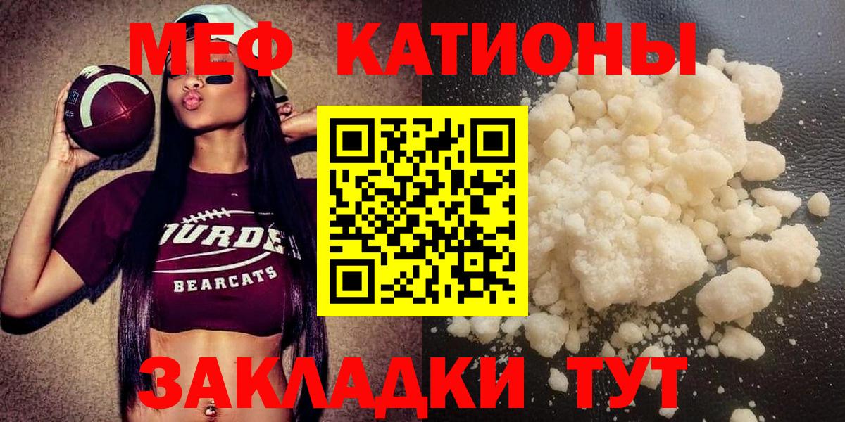 Меф Шахты