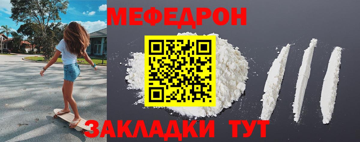 МЕФ 4 MMC  МЕФ  Шахты  Вход с VPN  Мефедрон 4 MMC 