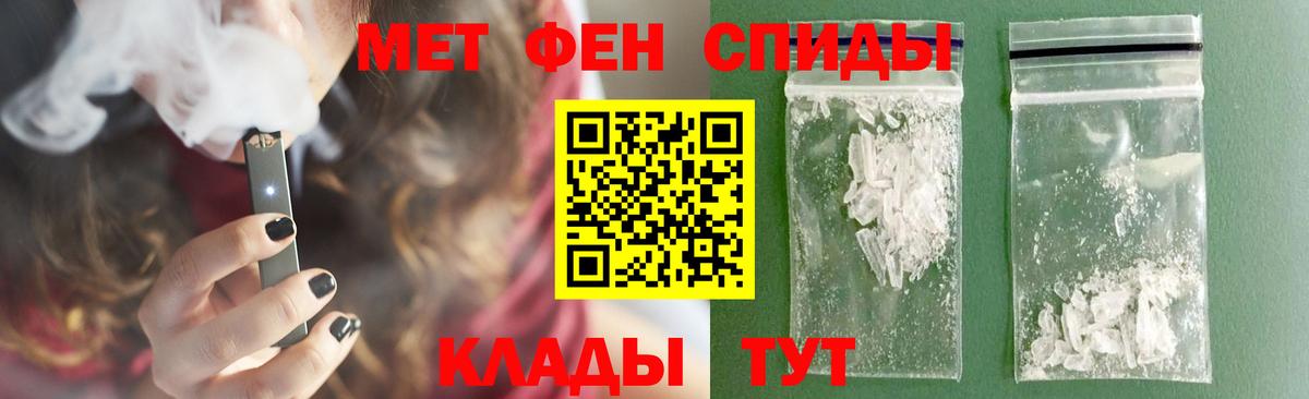 Первитин кристалл Шахты