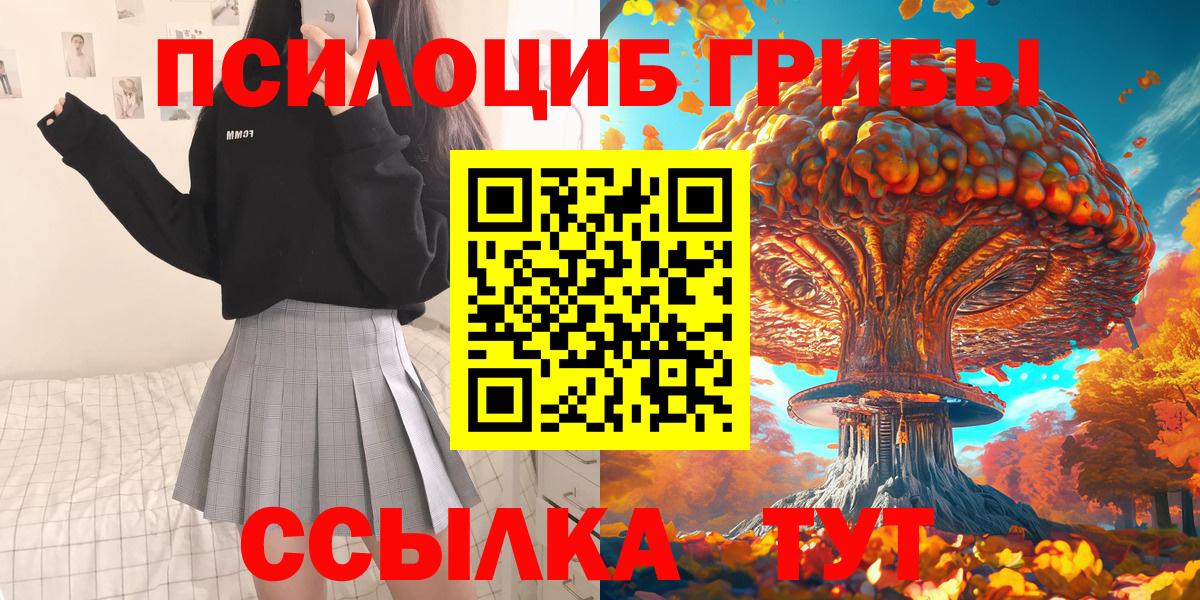 Псилоцибиновые грибы Magic Shrooms Шахты